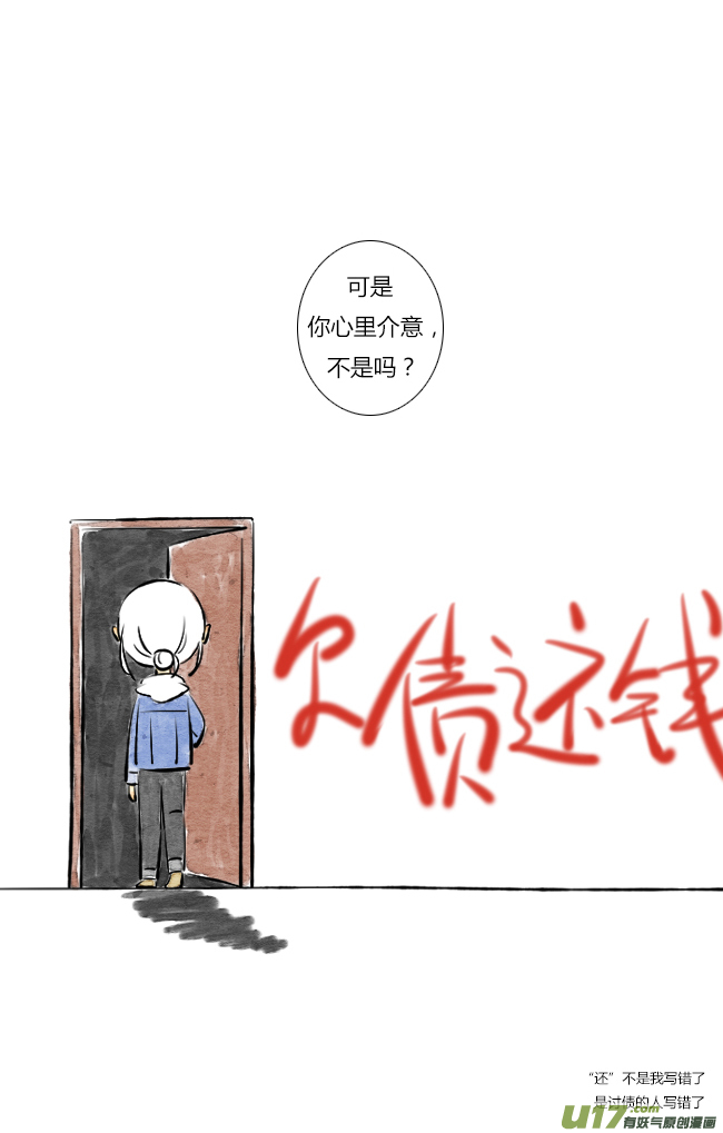《这是为你画的》相送03 第14页