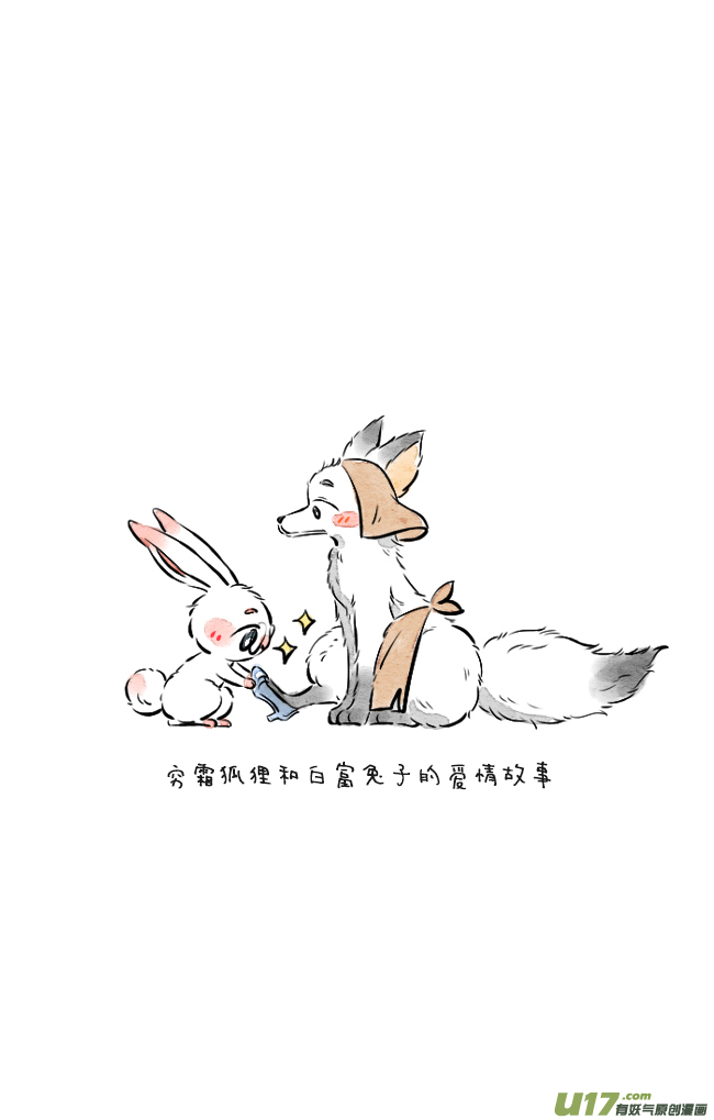 《这是为你画的》相送03 第15页