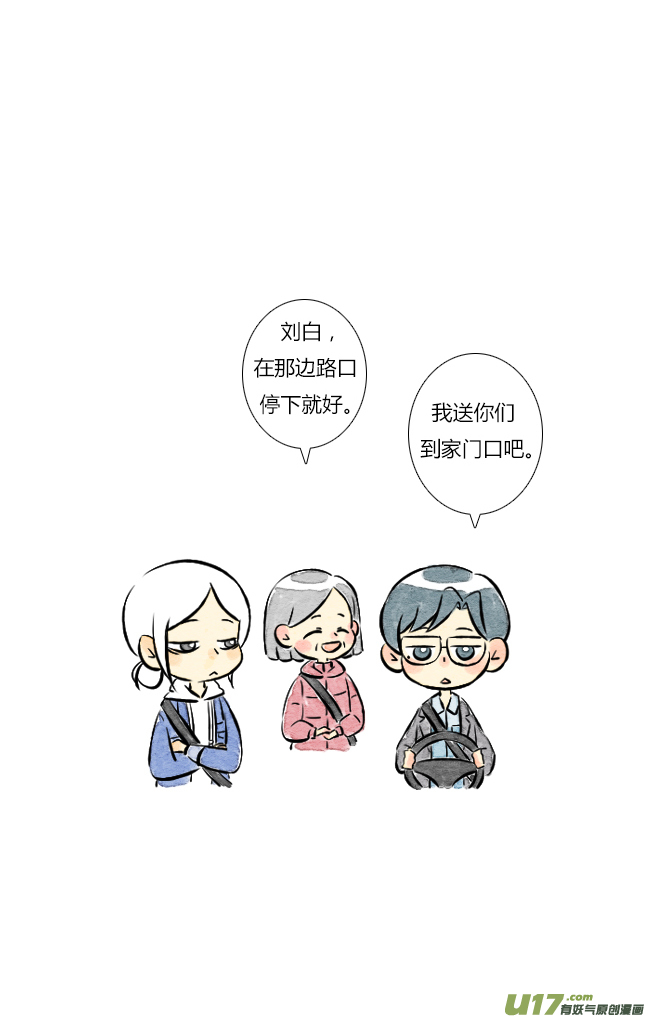 《这是为你画的》相送03 第1页