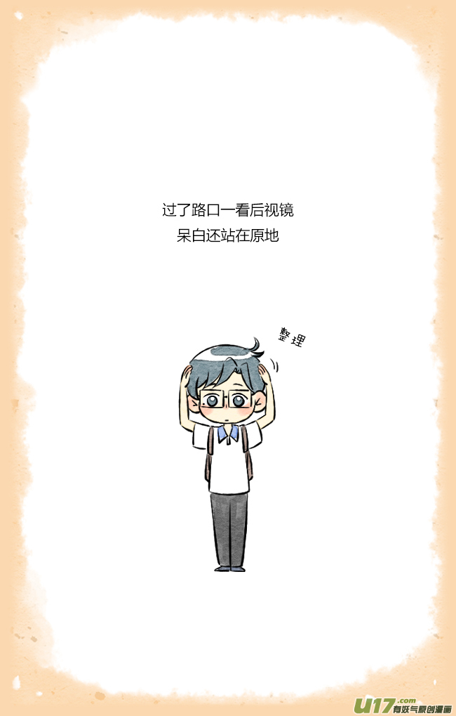 《这是为你画的》相送03 第22页