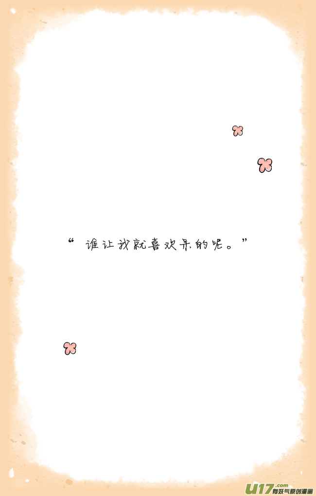 《这是为你画的》相送03 第25页