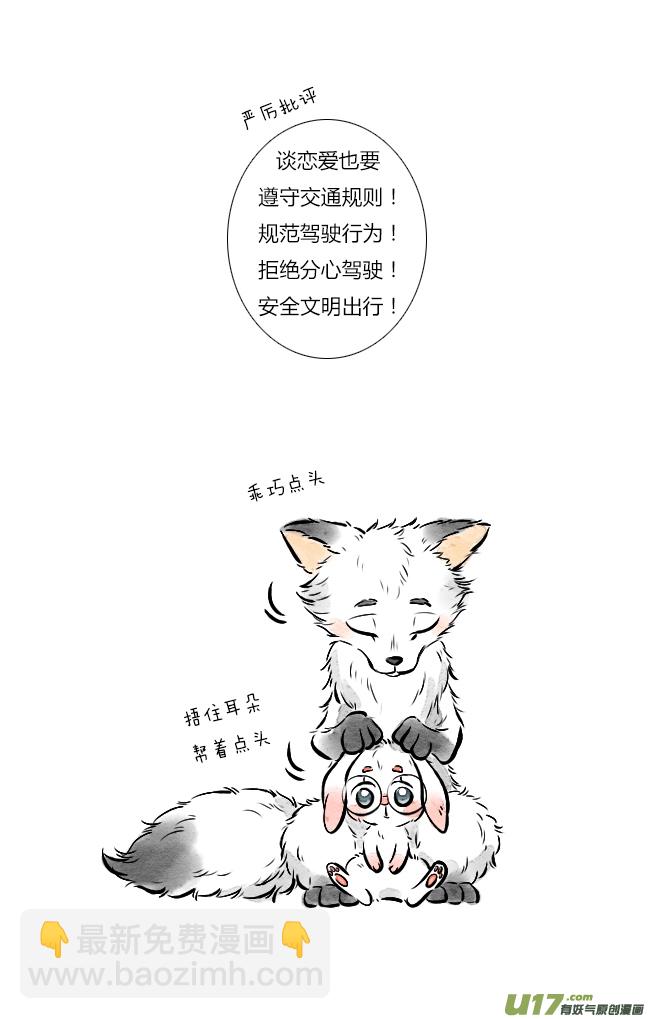 《这是为你画的》相送03 第26页
