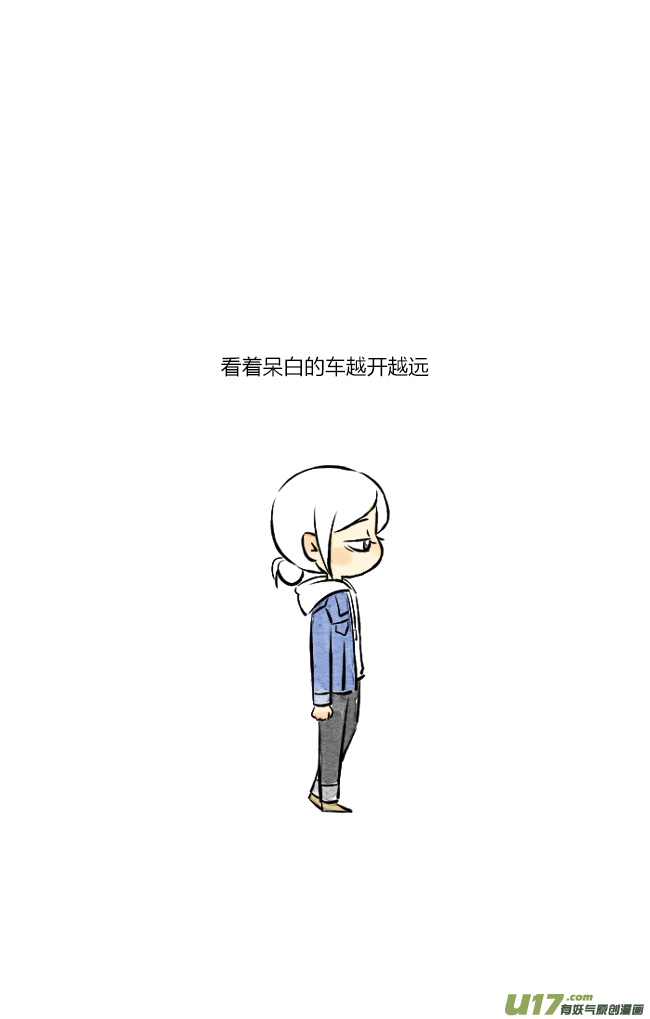 《这是为你画的》相送03 第4页