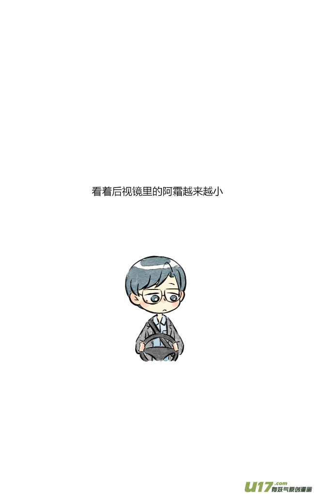 《这是为你画的》相送03 第5页