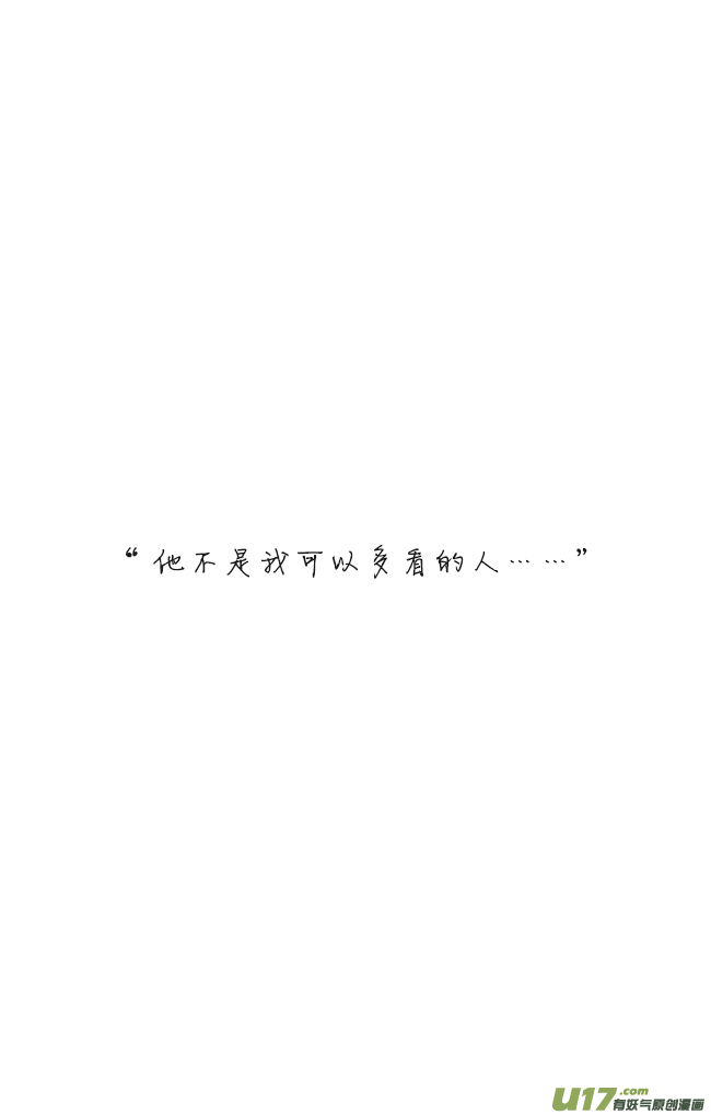 《这是为你画的》相送03 第7页