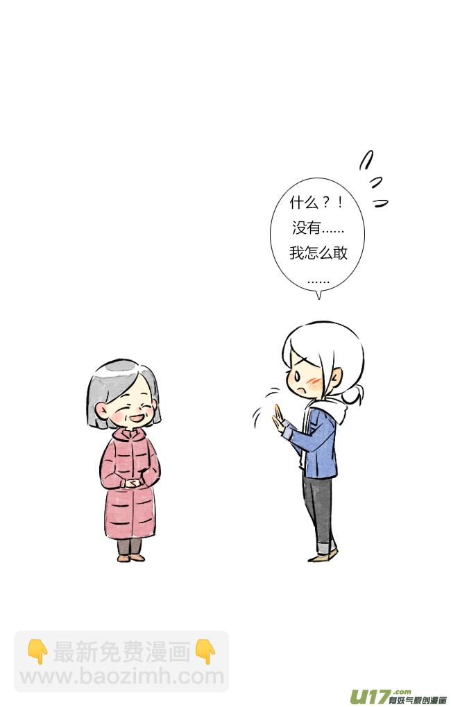 《这是为你画的》相送03 第9页