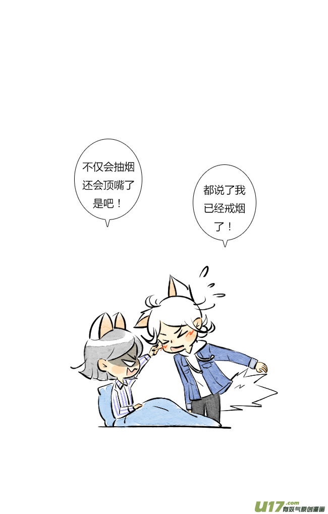 《这是为你画的》结果03 第10页