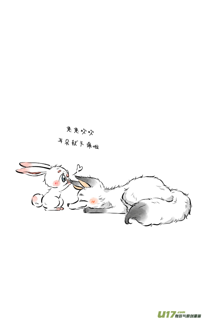 《这是为你画的》结果03 第11页