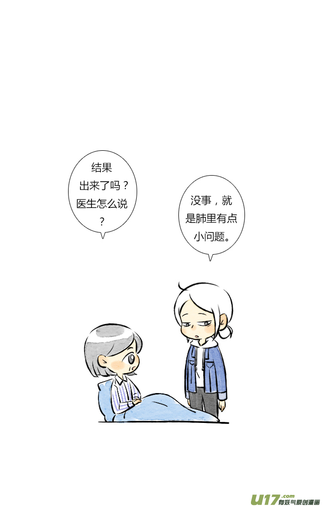 《这是为你画的》结果03 第12页