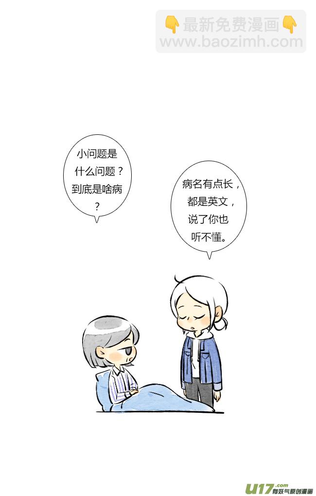 《这是为你画的》结果03 第13页