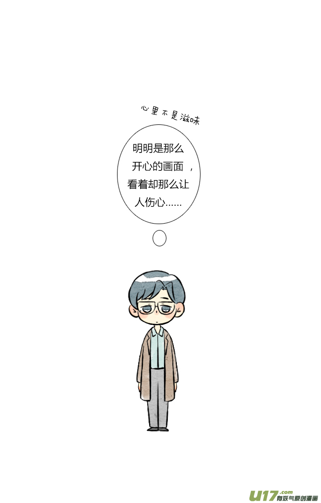 《这是为你画的》结果03 第15页
