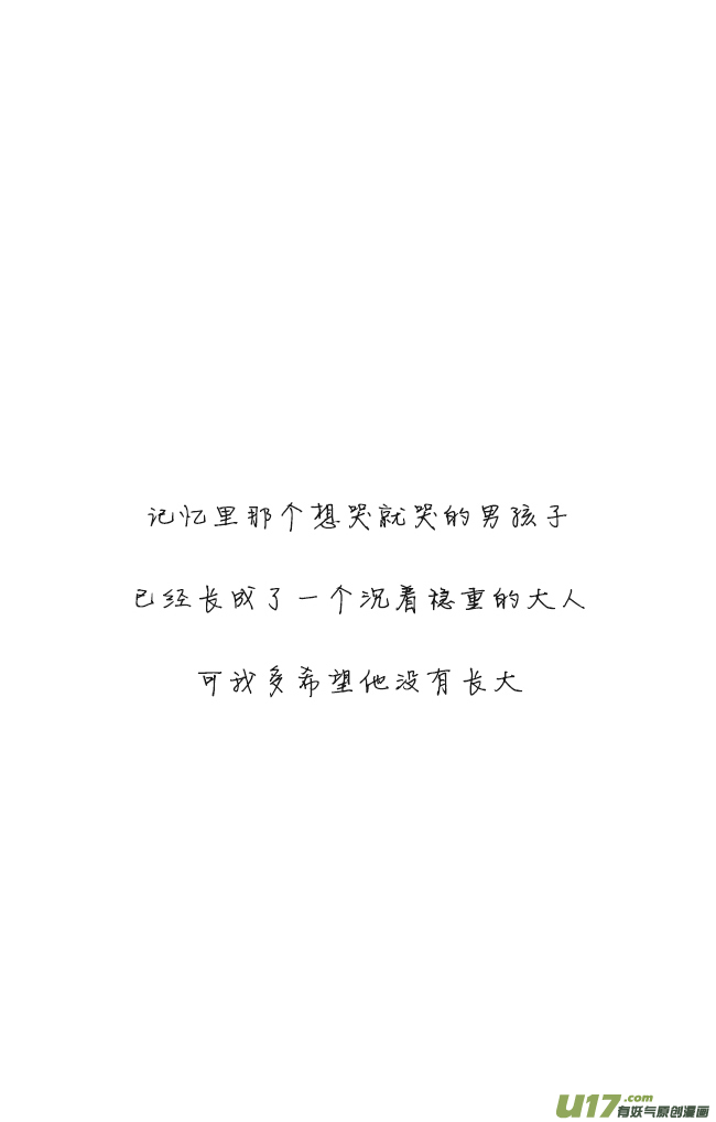 《这是为你画的》结果03 第16页