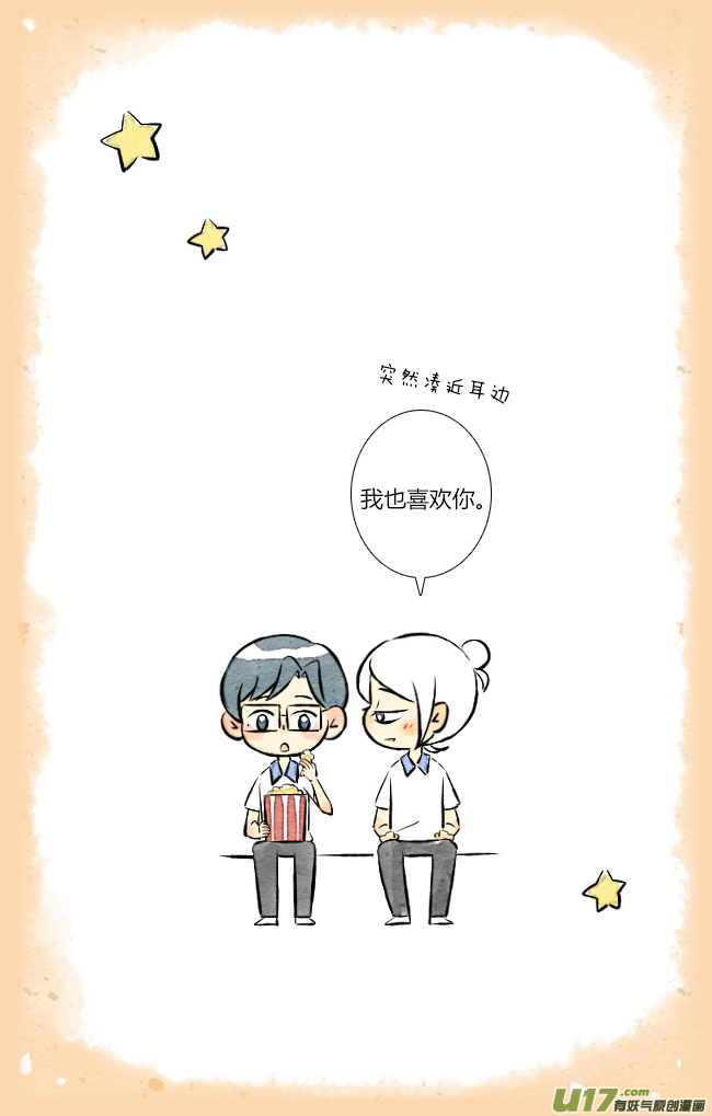《这是为你画的》结果03 第18页