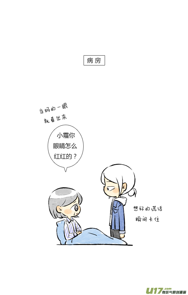 《这是为你画的》结果03 第1页