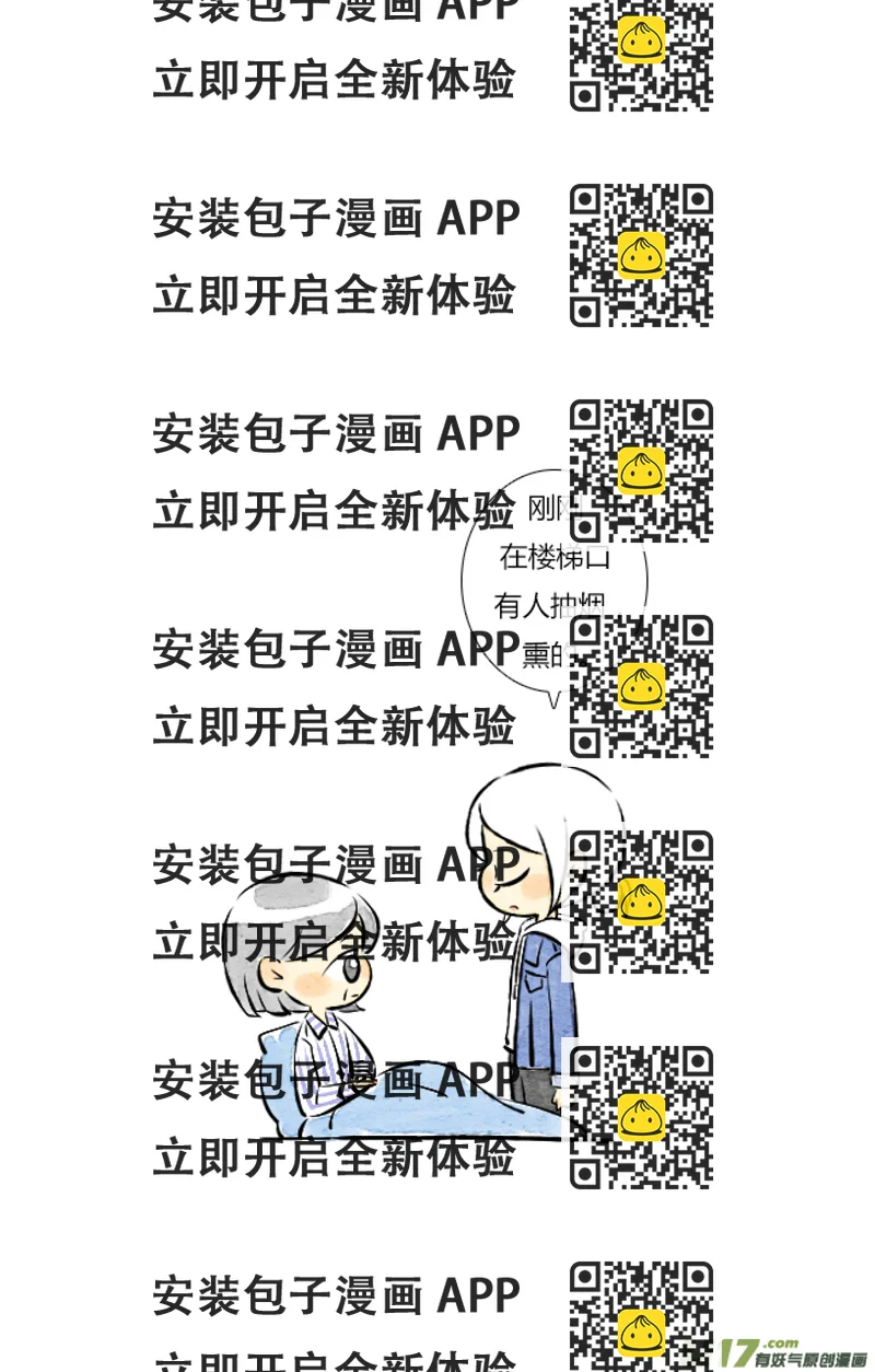 《这是为你画的》结果03 第2页