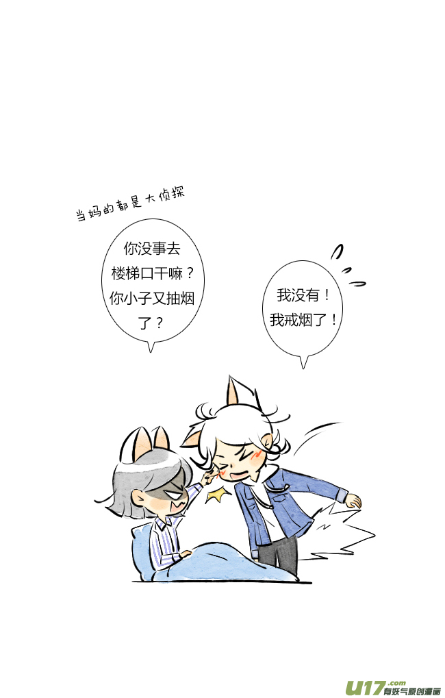 《这是为你画的》结果03 第3页
