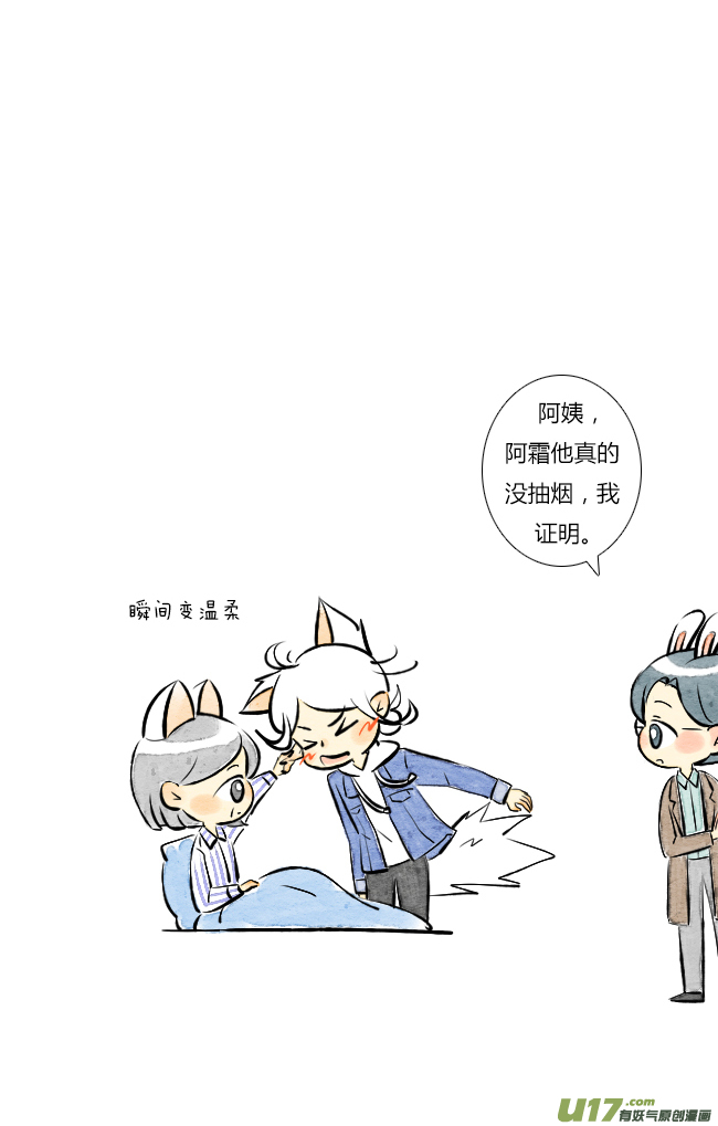 《这是为你画的》结果03 第4页