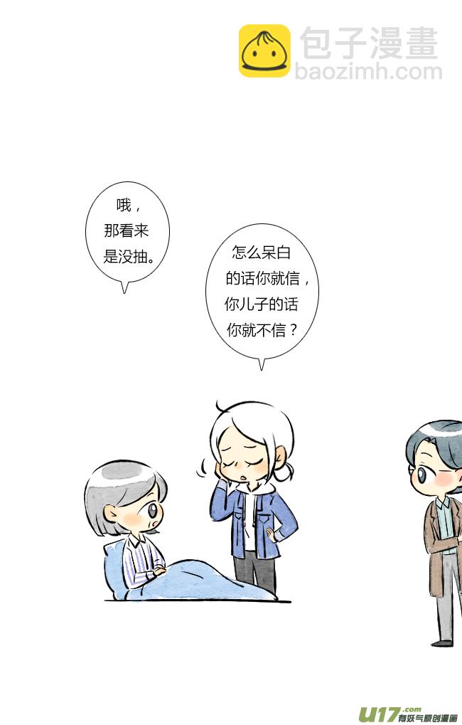《这是为你画的》结果03 第5页