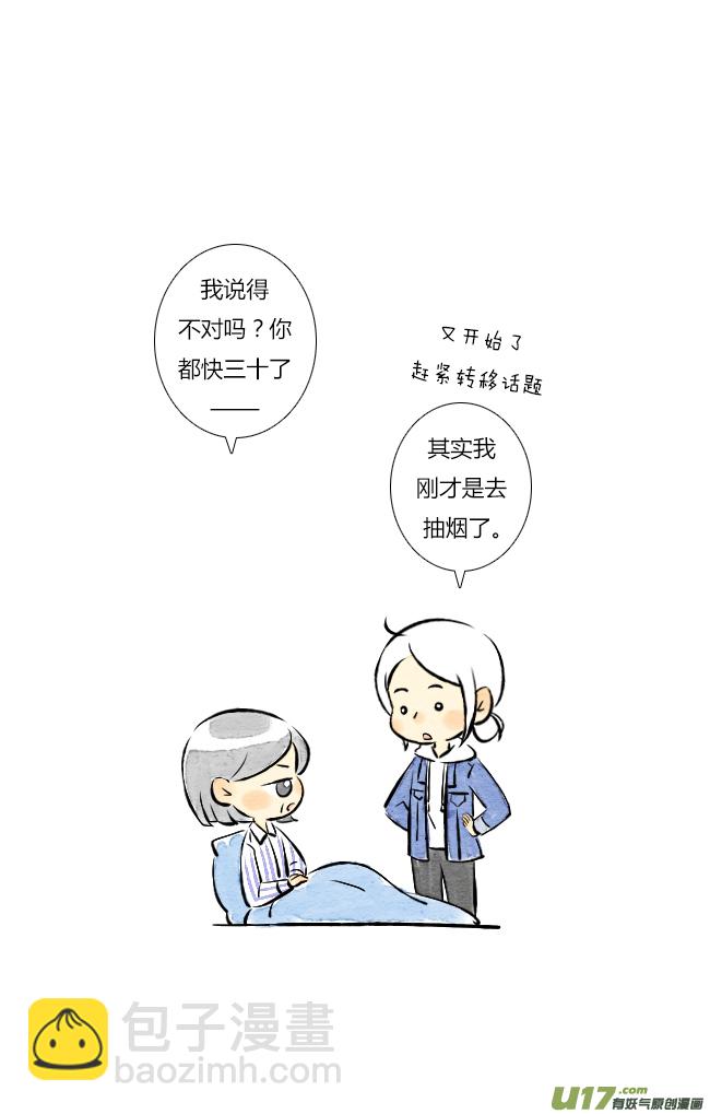 《这是为你画的》结果03 第7页