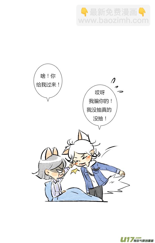 《这是为你画的》结果03 第8页