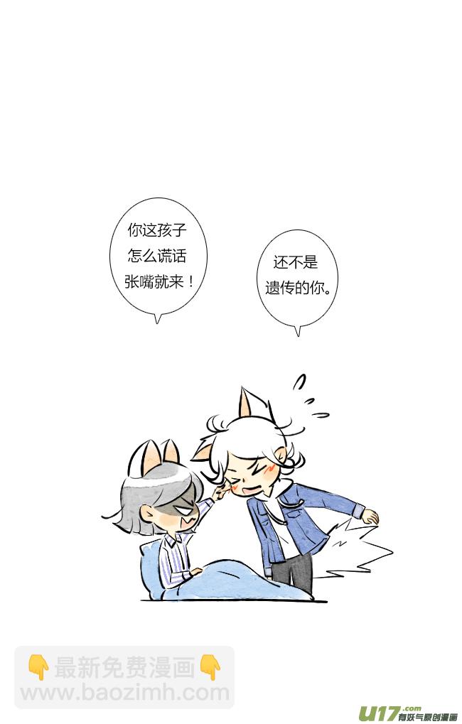 《这是为你画的》结果03 第9页