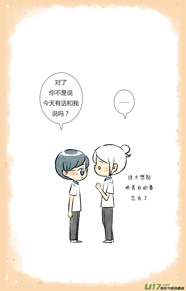 《这是为你画的》结果04 第13页