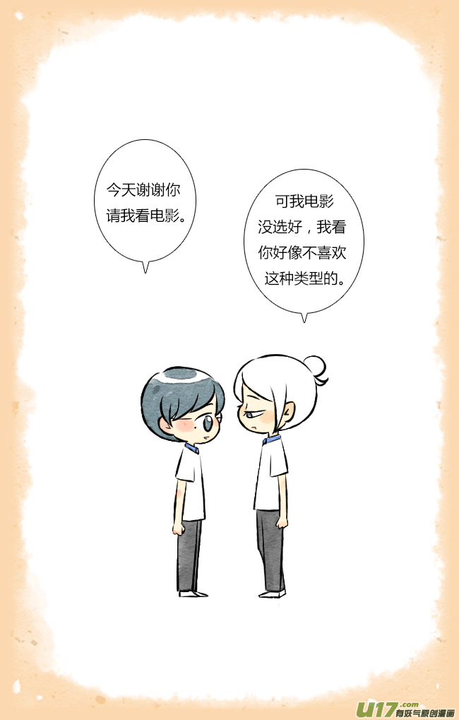 《这是为你画的》结果04 第15页