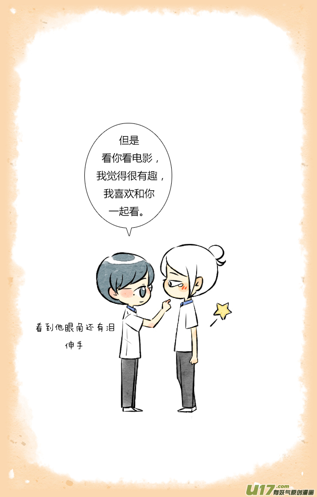 《这是为你画的》结果04 第17页