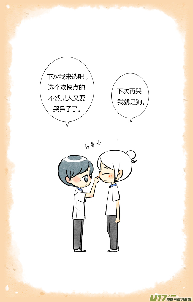 《这是为你画的》结果04 第19页