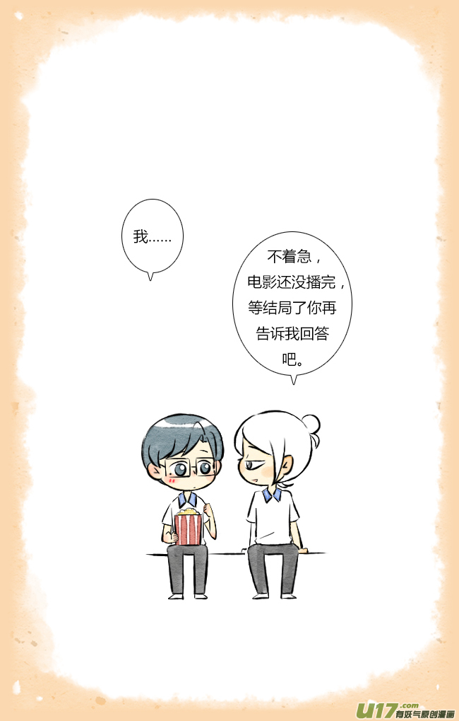 《这是为你画的》结果04 第1页