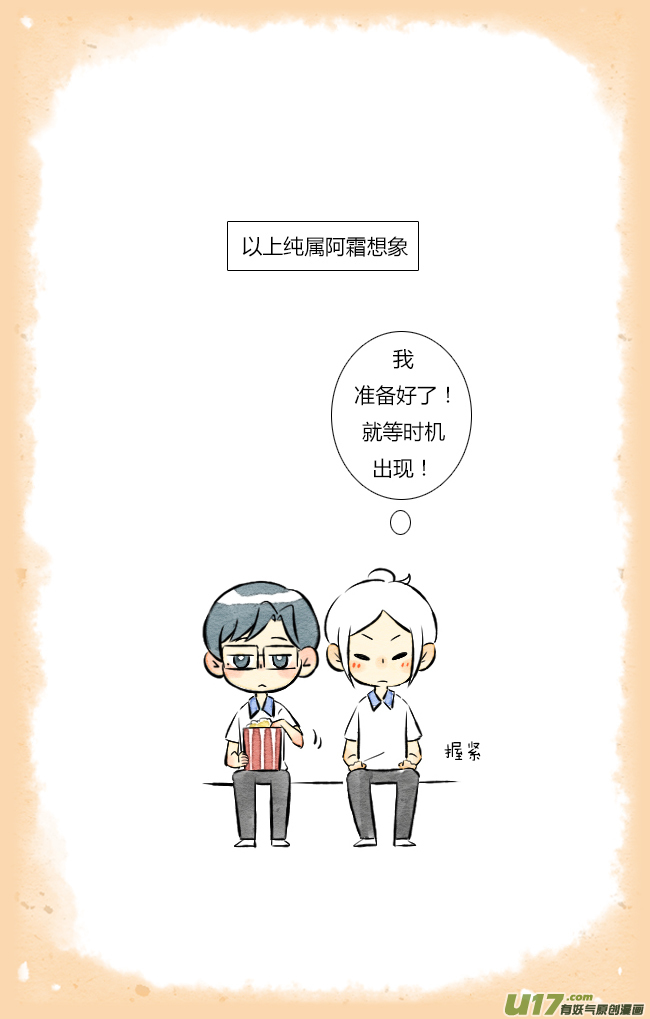 《这是为你画的》结果04 第3页