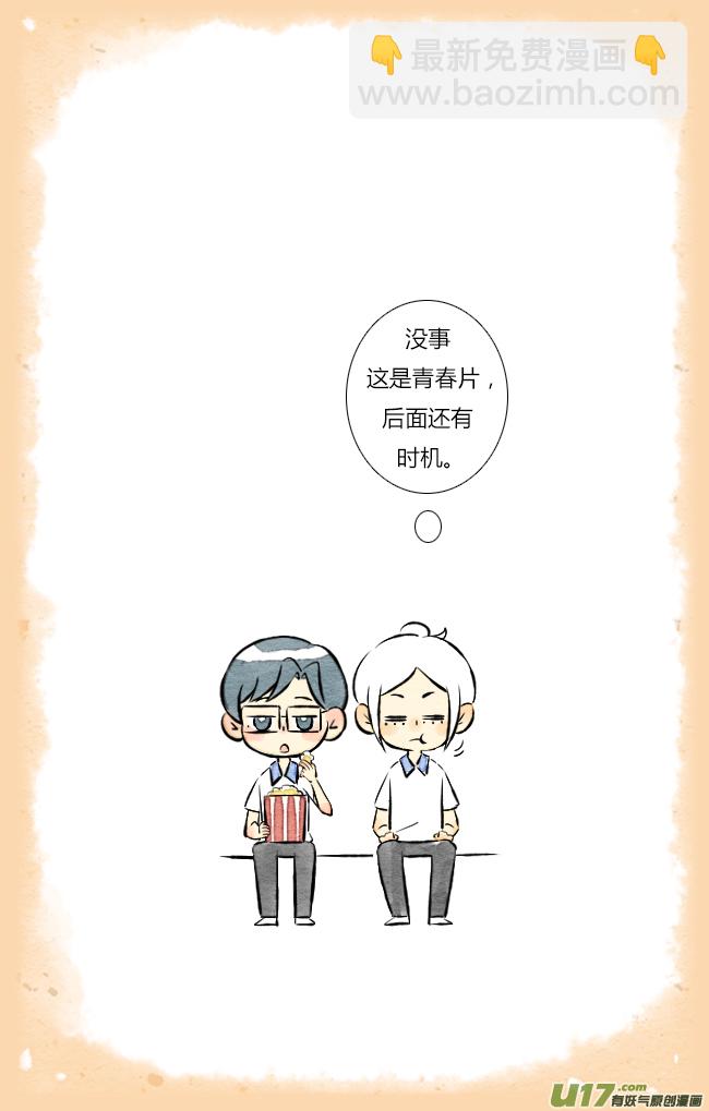 《这是为你画的》结果04 第7页