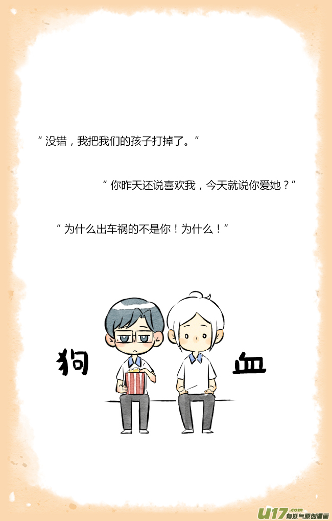 《这是为你画的》结果04 第8页