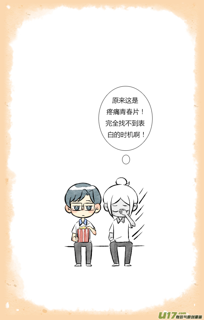 《这是为你画的》结果04 第9页