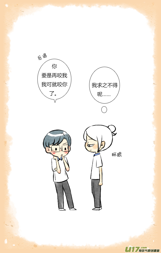 《这是为你画的》结果05 第10页