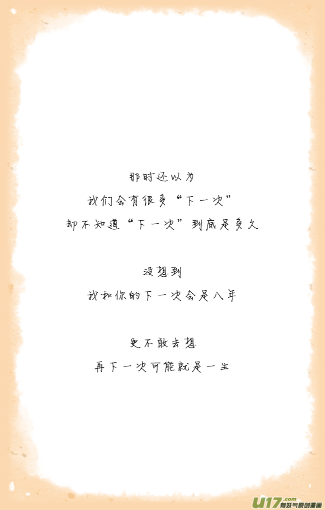 《这是为你画的》结果05 第17页