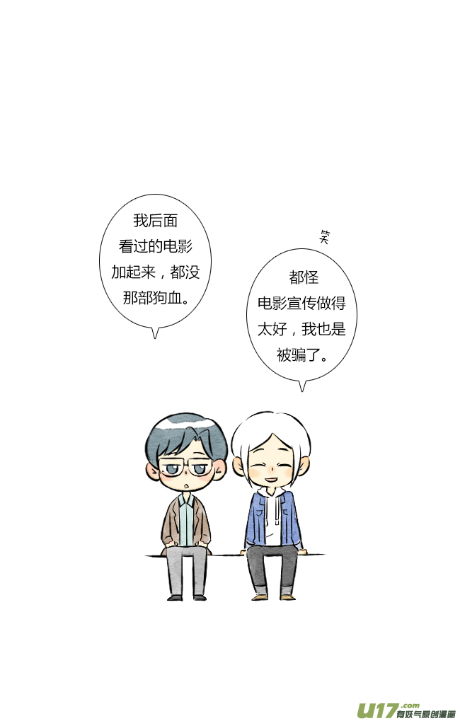 《这是为你画的》结果05 第19页