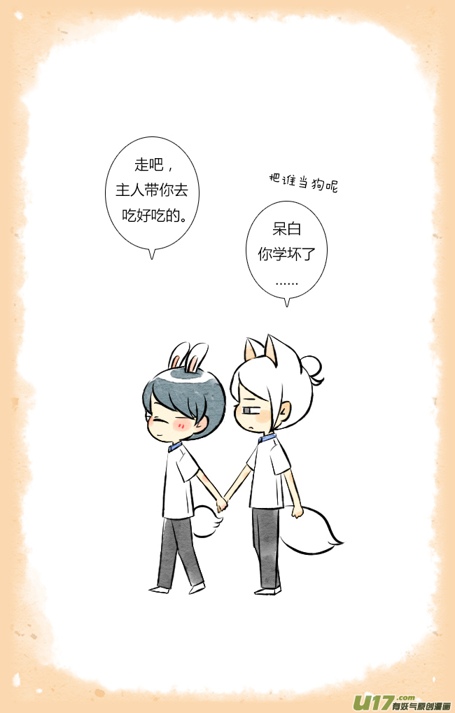 《这是为你画的》结果05 第1页