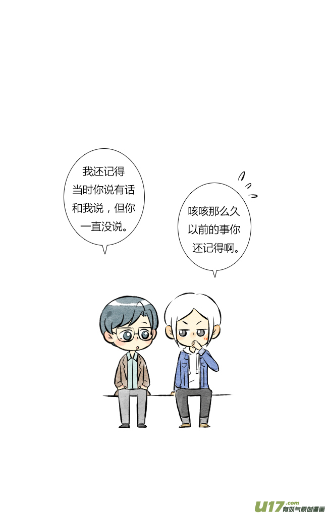 《这是为你画的》结果05 第21页