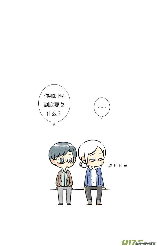 《这是为你画的》结果05 第23页