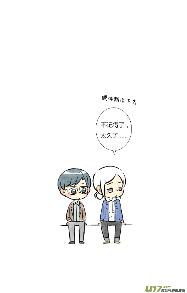《这是为你画的》结果05 第24页