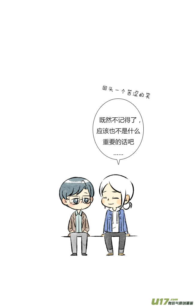 《这是为你画的》结果05 第25页