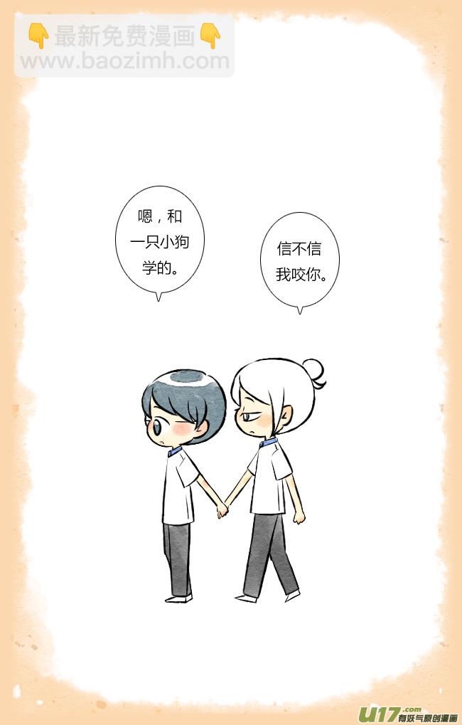 《这是为你画的》结果05 第2页