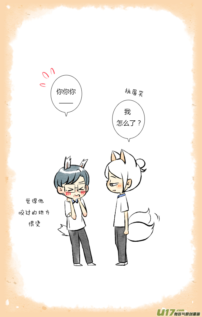 《这是为你画的》结果05 第7页