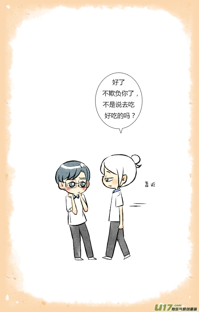 《这是为你画的》结果05 第9页