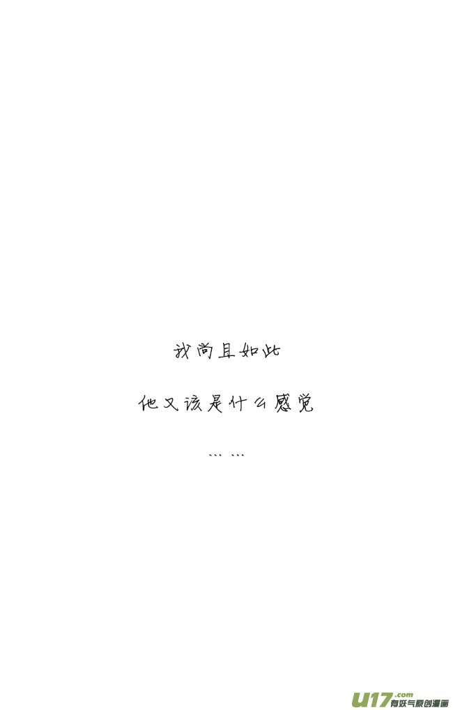 《这是为你画的》结果02 第12页