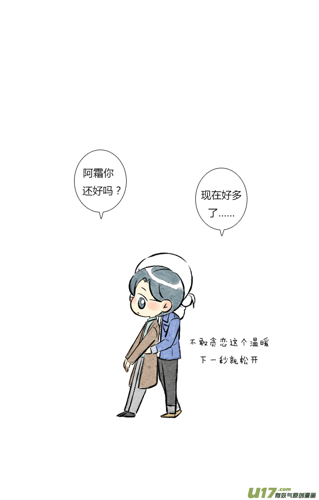 《这是为你画的》结果02 第17页