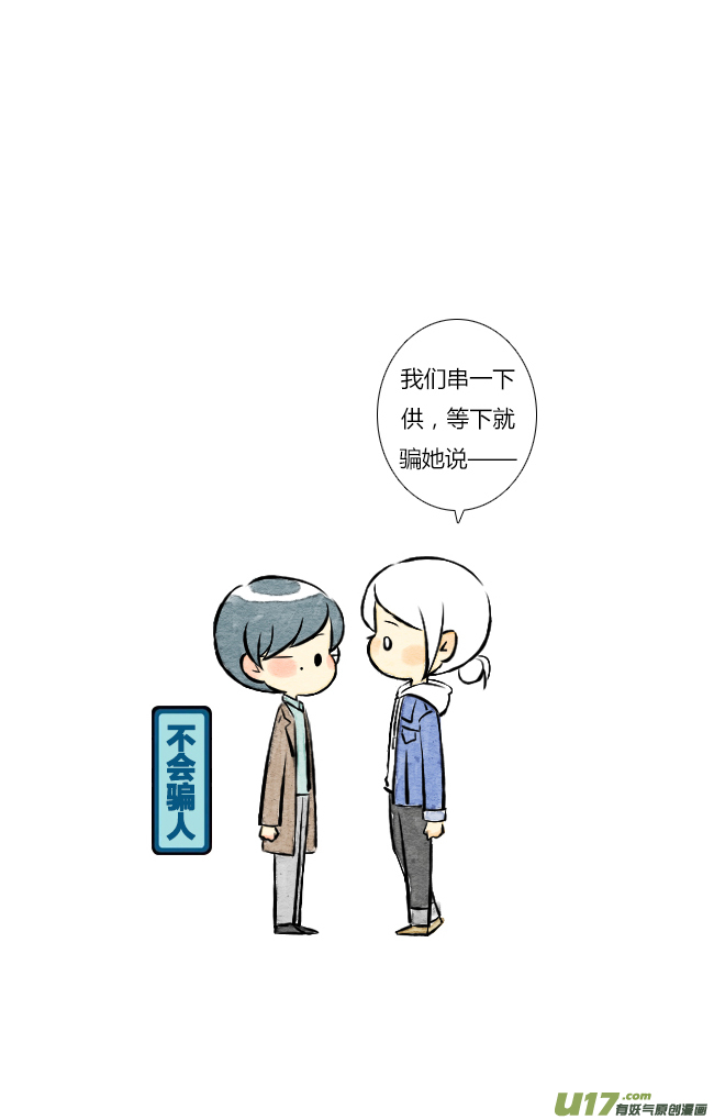 《这是为你画的》结果02 第21页