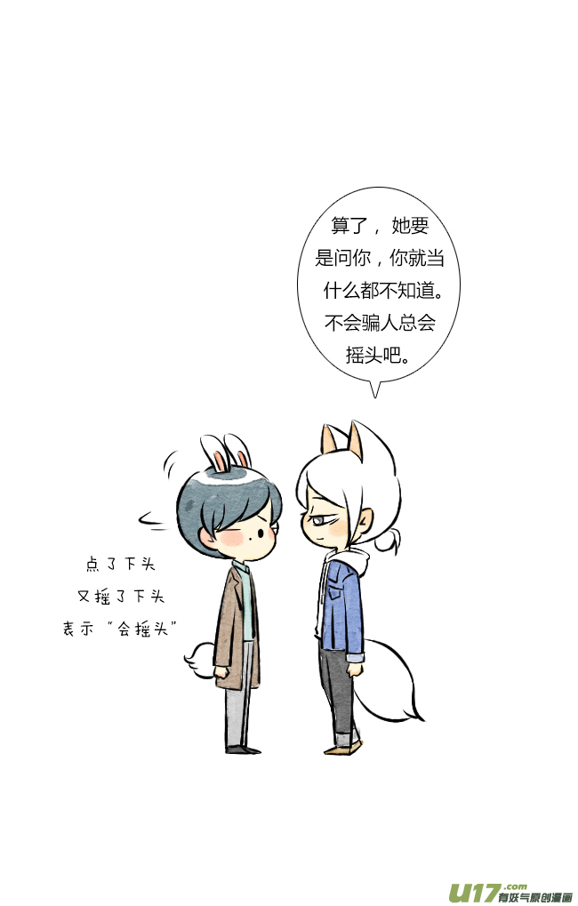 《这是为你画的》结果02 第22页