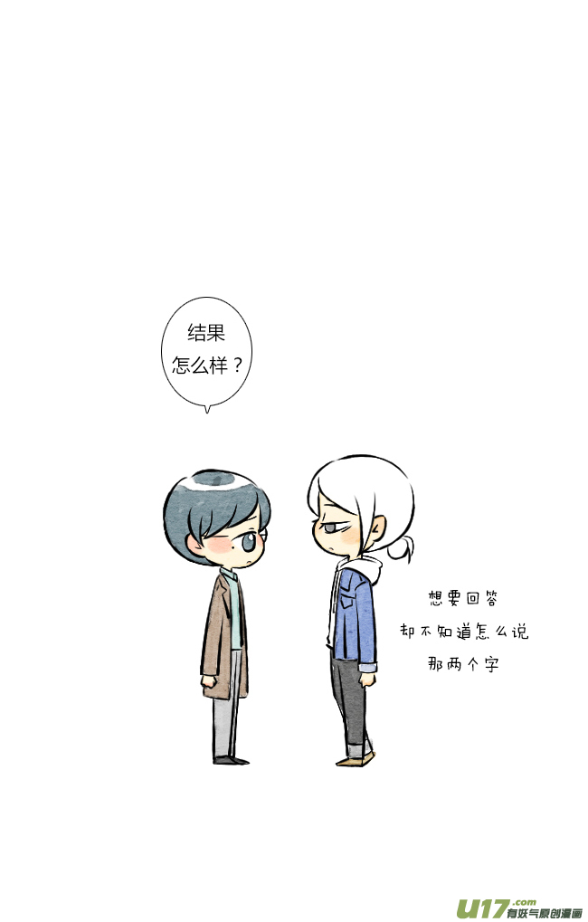 《这是为你画的》结果02 第5页